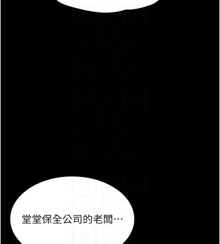 老闆娘的诱惑 - 第73話-我要揭露你的罪行 - page 106