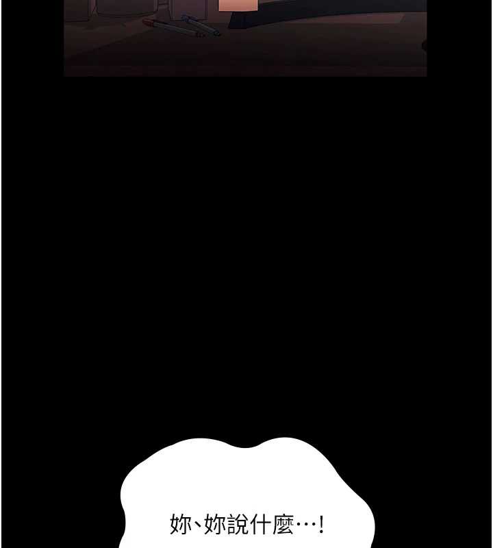 老闆娘的诱惑 - 第73話-我要揭露你的罪行 - page 110