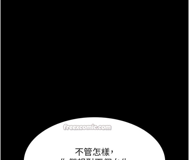 老闆娘的诱惑 - 第73話-我要揭露你的罪行 - page 112