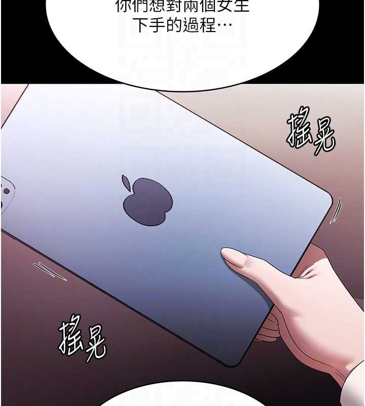 老闆娘的诱惑 - 第73話-我要揭露你的罪行 - page 113