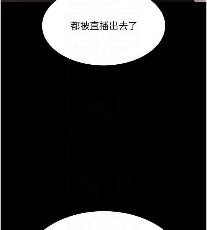 老闆娘的诱惑 - 第73話-我要揭露你的罪行 - page 114