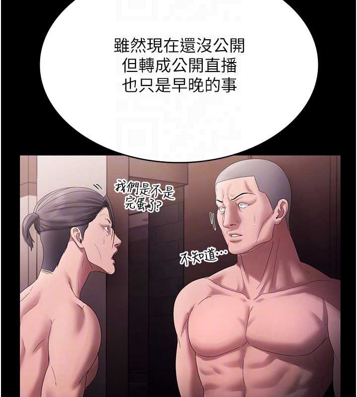 老闆娘的诱惑 - 第73話-我要揭露你的罪行 - page 115