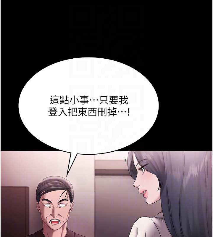 老闆娘的诱惑 - 第73話-我要揭露你的罪行 - page 120