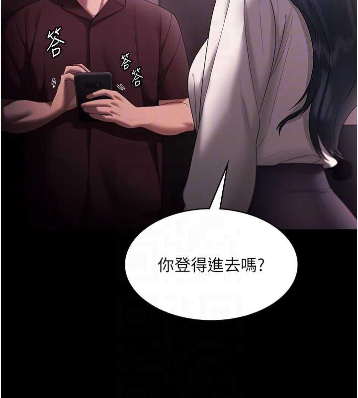 老闆娘的诱惑 - 第73話-我要揭露你的罪行 - page 121