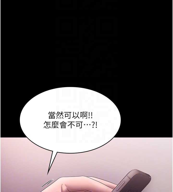 老闆娘的诱惑 - 第73話-我要揭露你的罪行 - page 122