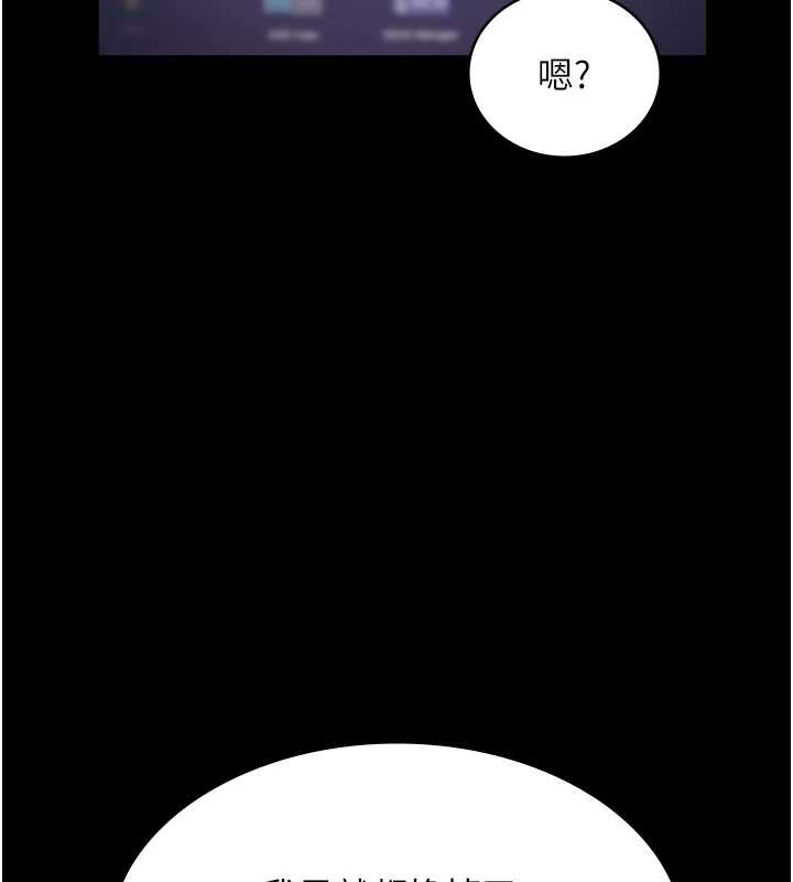 老闆娘的诱惑 - 第73話-我要揭露你的罪行 - page 125
