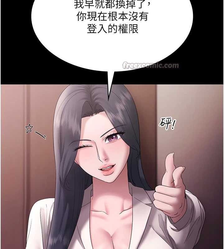 老闆娘的诱惑 - 第73話-我要揭露你的罪行 - page 126