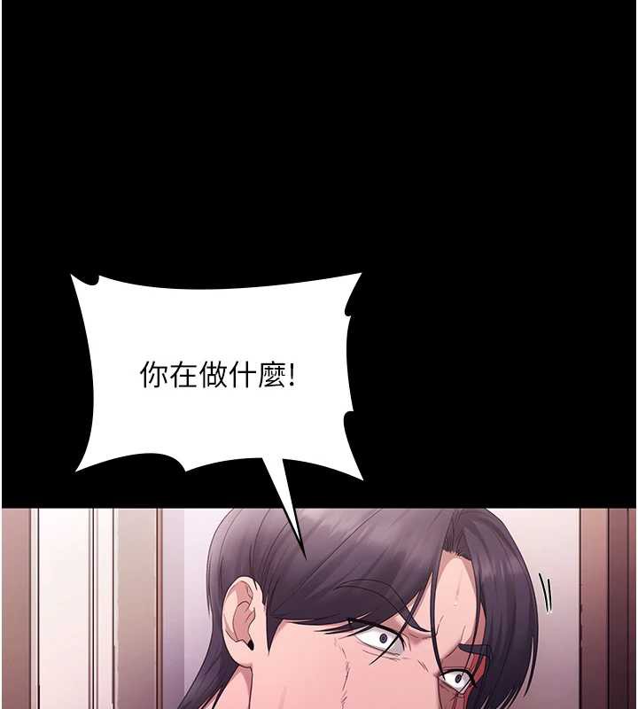 老闆娘的诱惑 - 第73話-我要揭露你的罪行 - page 133