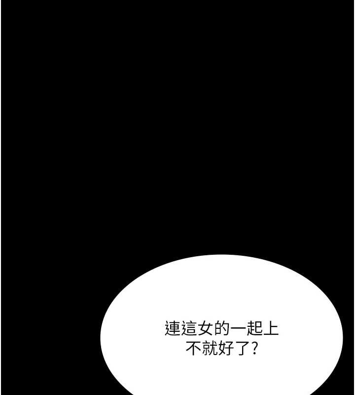 老闆娘的诱惑 - 第73話-我要揭露你的罪行 - page 135
