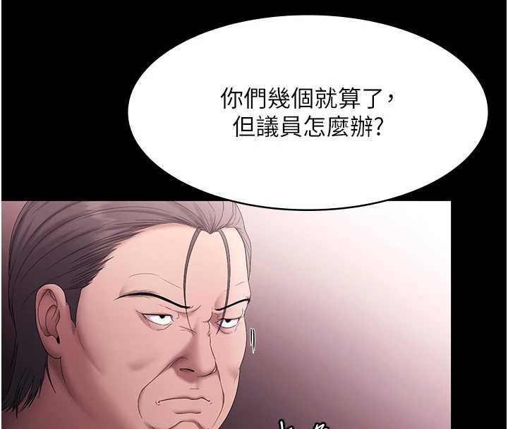 老闆娘的诱惑 - 第73話-我要揭露你的罪行 - page 146