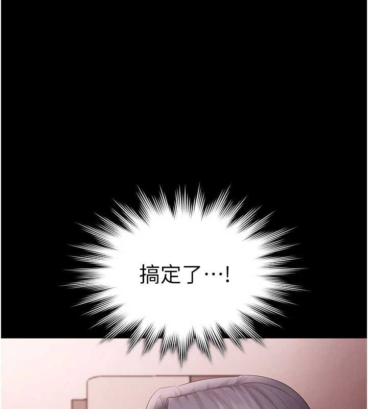 老闆娘的诱惑 - 第73話-我要揭露你的罪行 - page 156