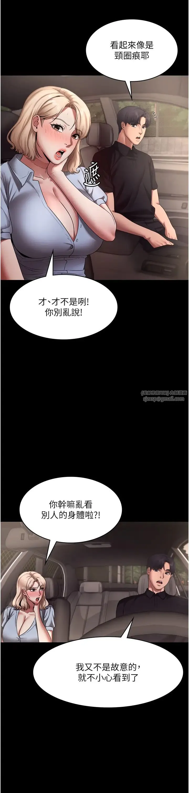 老闆娘的诱惑 - 第14話-對命令毫無抵抗力的她 - page 5
