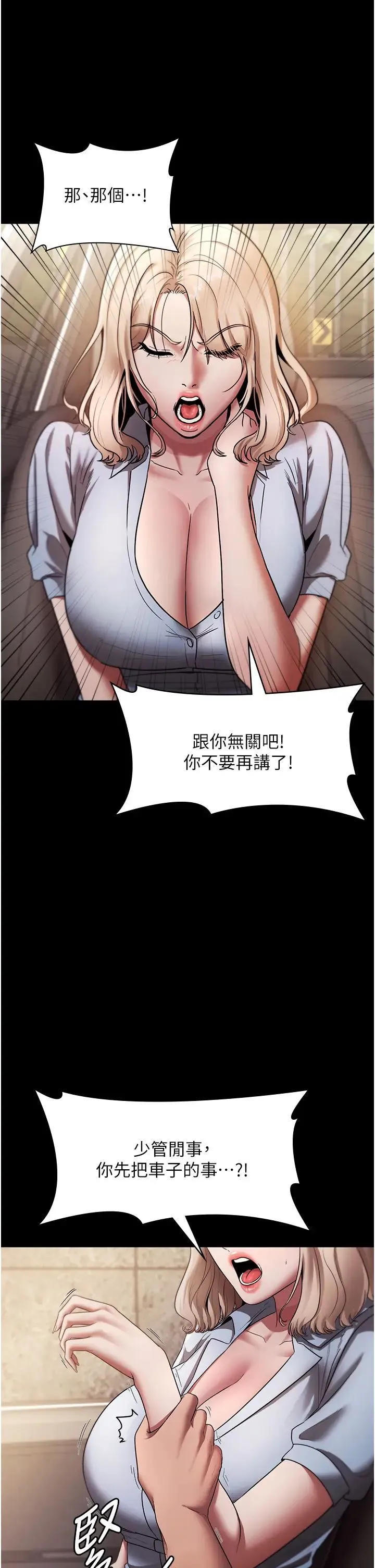 老闆娘的诱惑 - 第14話-對命令毫無抵抗力的她 - page 8