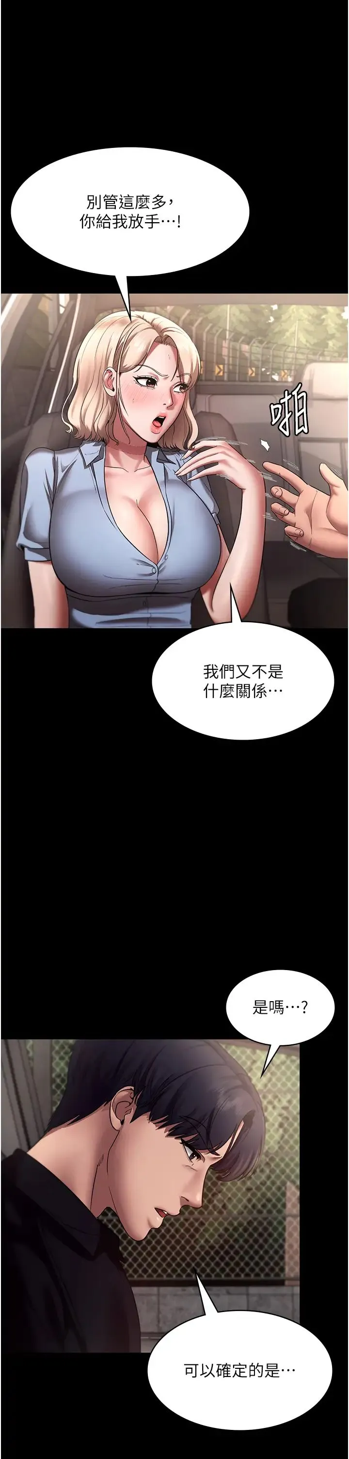 老闆娘的诱惑 - 第14話-對命令毫無抵抗力的她 - page 11