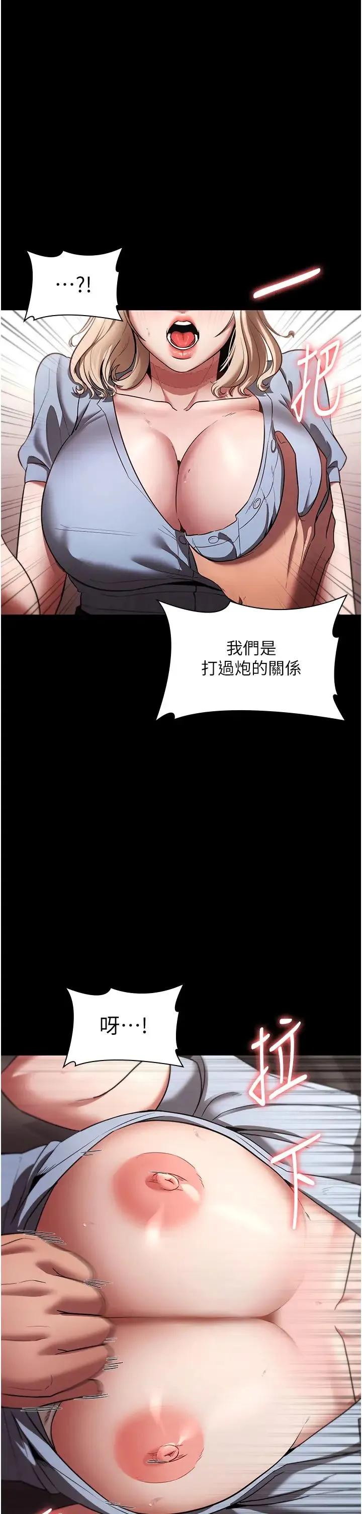 老闆娘的诱惑 - 第14話-對命令毫無抵抗力的她 - page 12