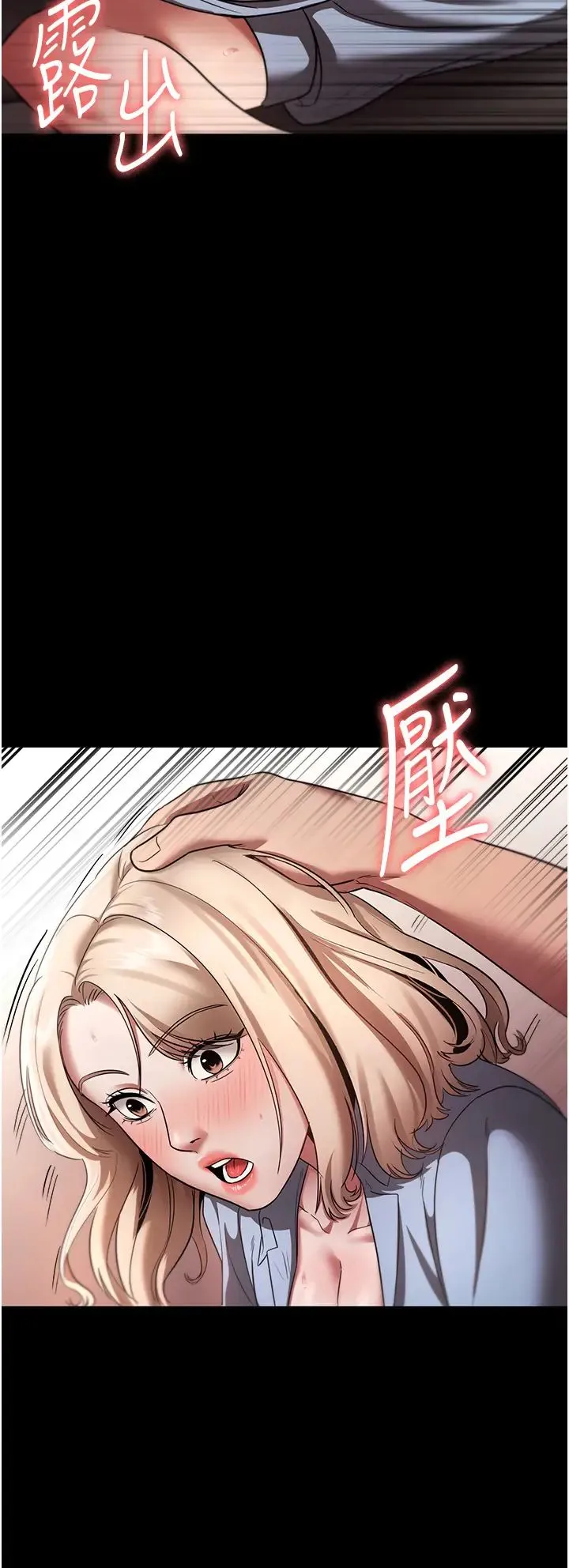 老闆娘的诱惑 - 第14話-對命令毫無抵抗力的她 - page 13
