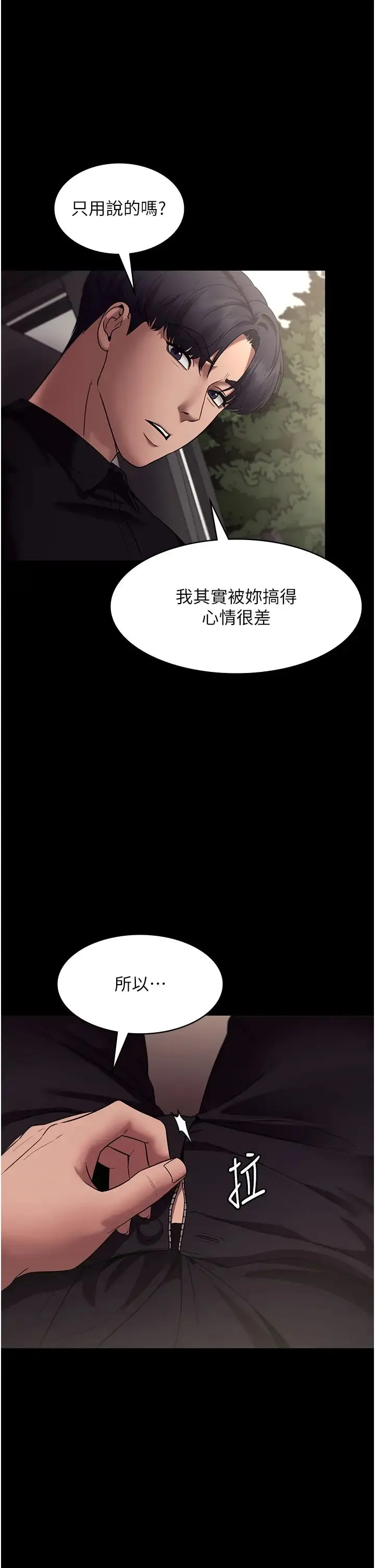 老闆娘的诱惑 - 第14話-對命令毫無抵抗力的她 - page 15