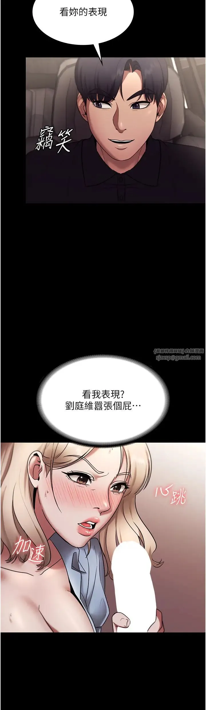 老闆娘的诱惑 - 第14話-對命令毫無抵抗力的她 - page 19
