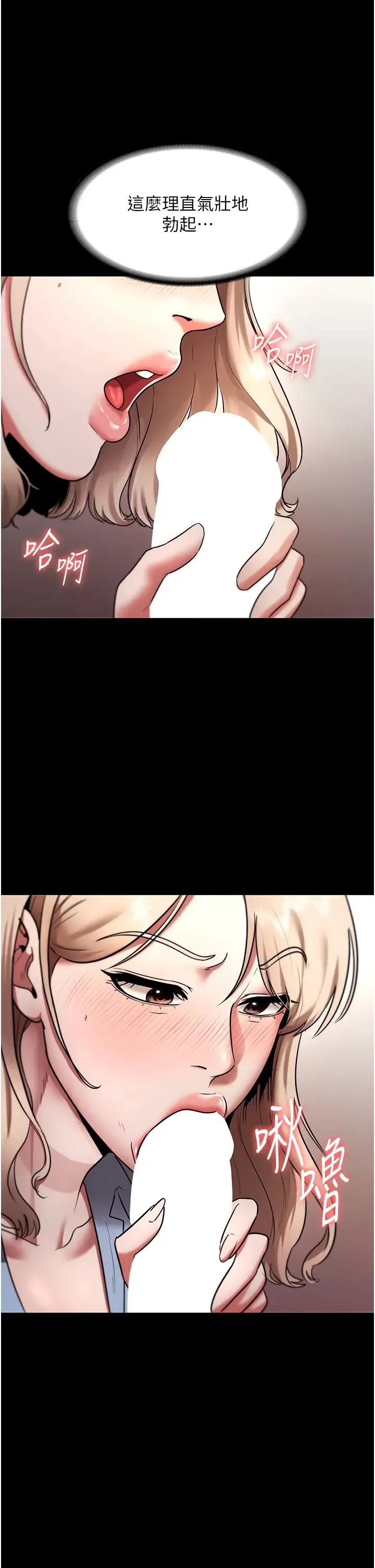 老闆娘的诱惑 - 第14話-對命令毫無抵抗力的她 - page 20