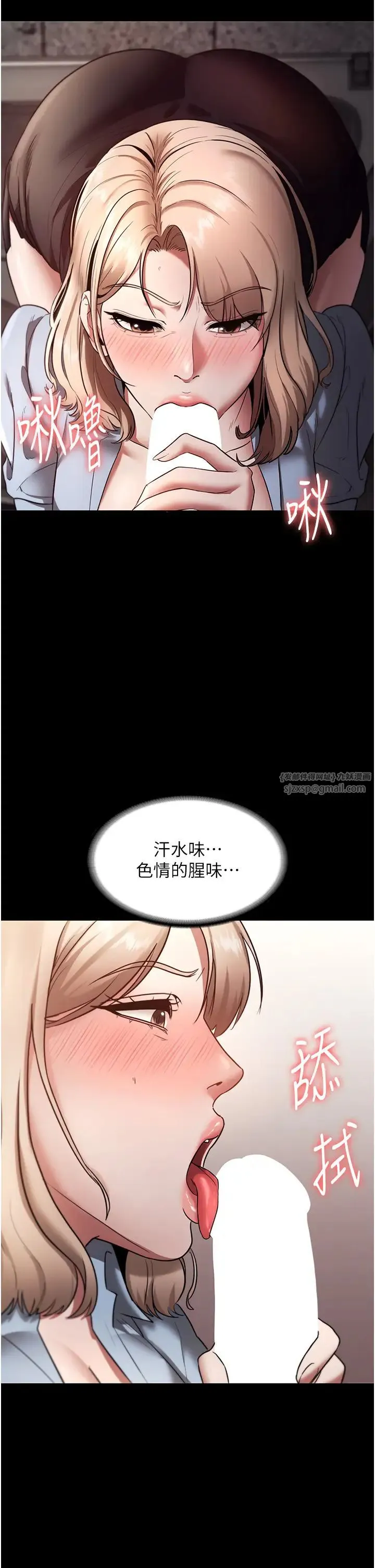老闆娘的诱惑 - 第14話-對命令毫無抵抗力的她 - page 21