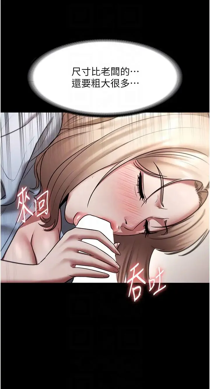 老闆娘的诱惑 - 第14話-對命令毫無抵抗力的她 - page 22