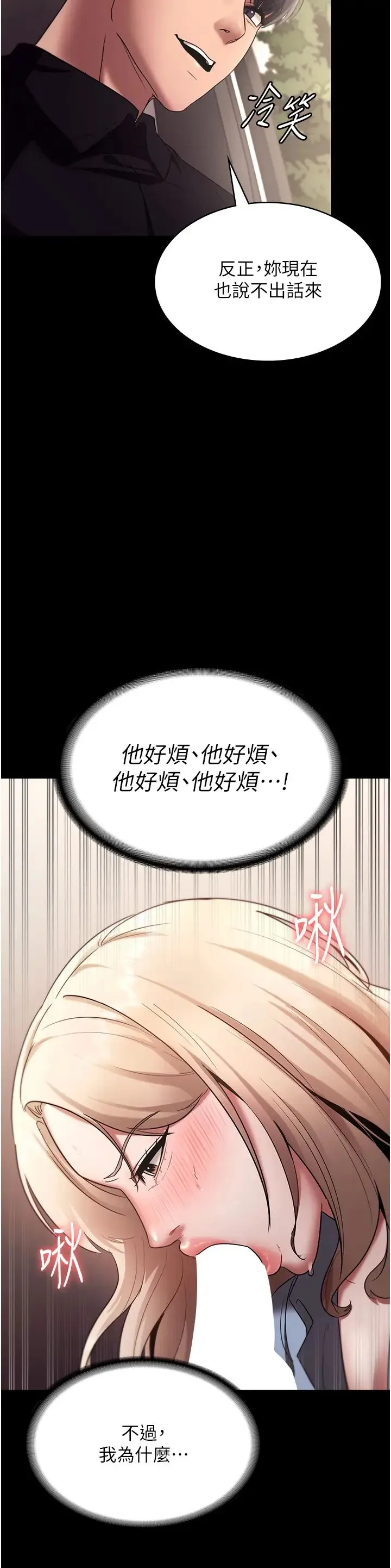 老闆娘的诱惑 - 第14話-對命令毫無抵抗力的她 - page 25