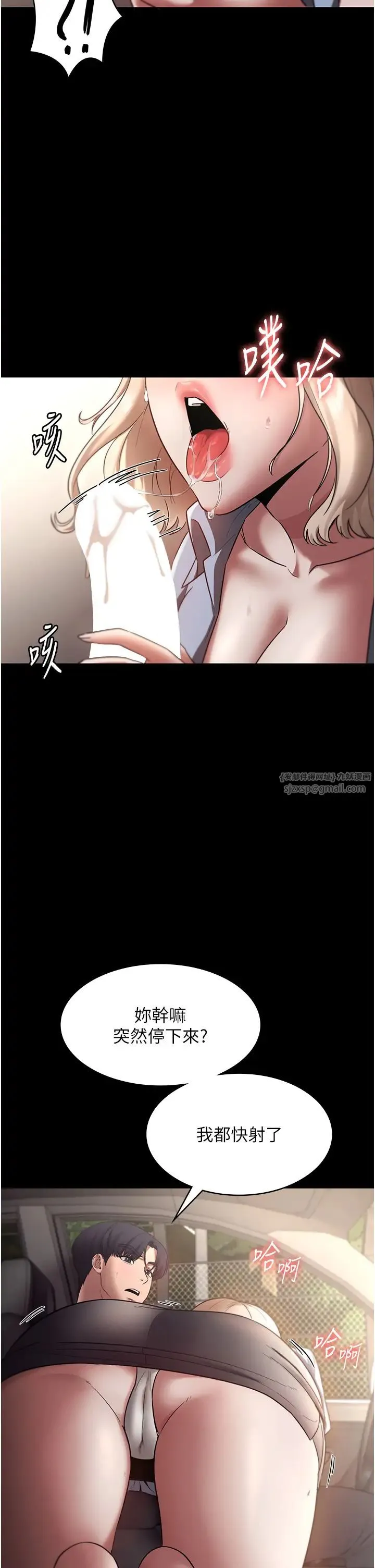 老闆娘的诱惑 - 第14話-對命令毫無抵抗力的她 - page 27
