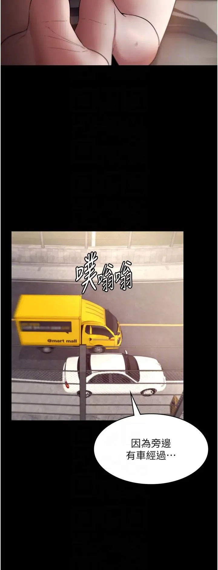 老闆娘的诱惑 - 第14話-對命令毫無抵抗力的她 - page 28