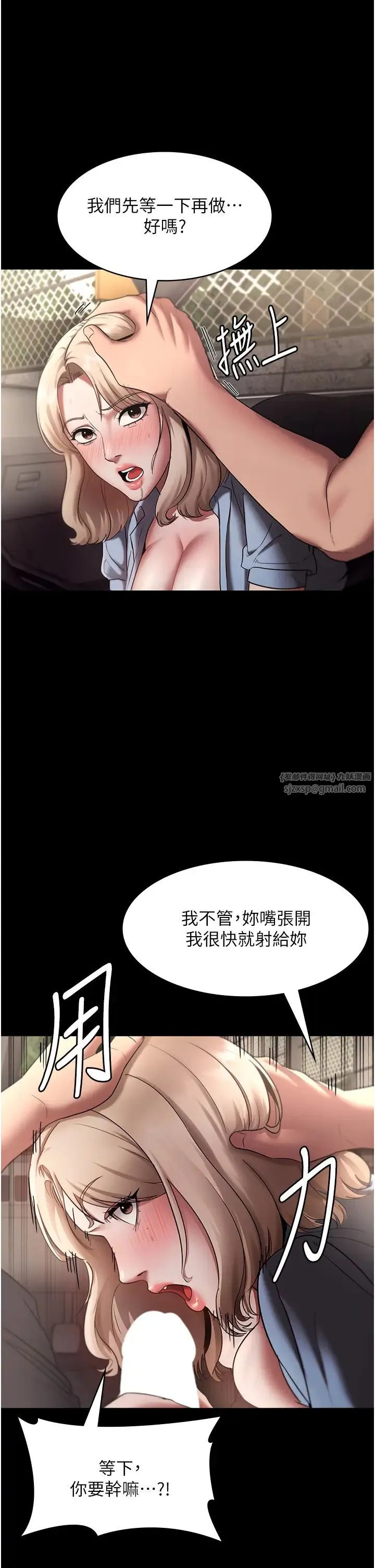 老闆娘的诱惑 - 第14話-對命令毫無抵抗力的她 - page 29
