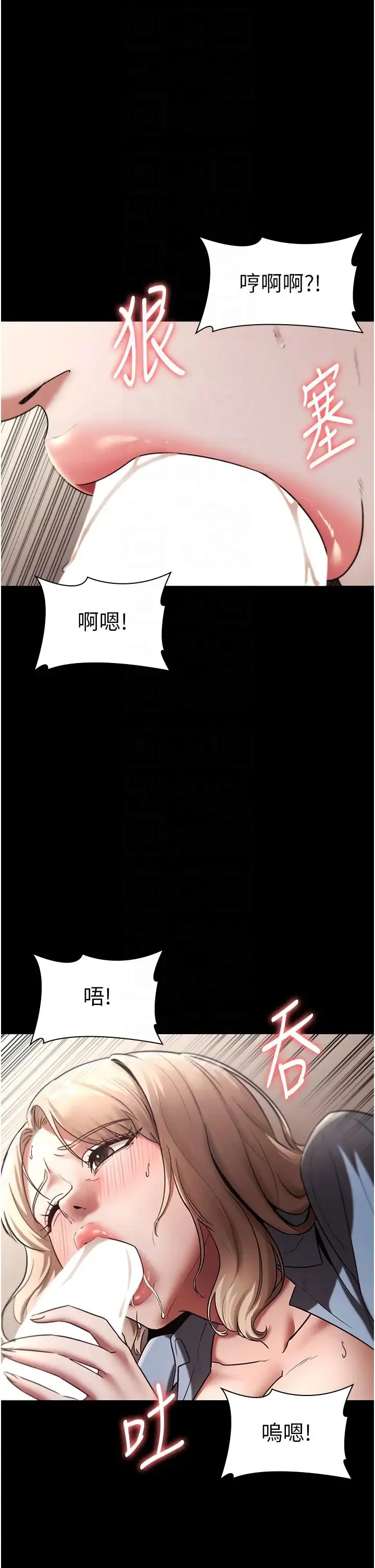 老闆娘的诱惑 - 第14話-對命令毫無抵抗力的她 - page 30