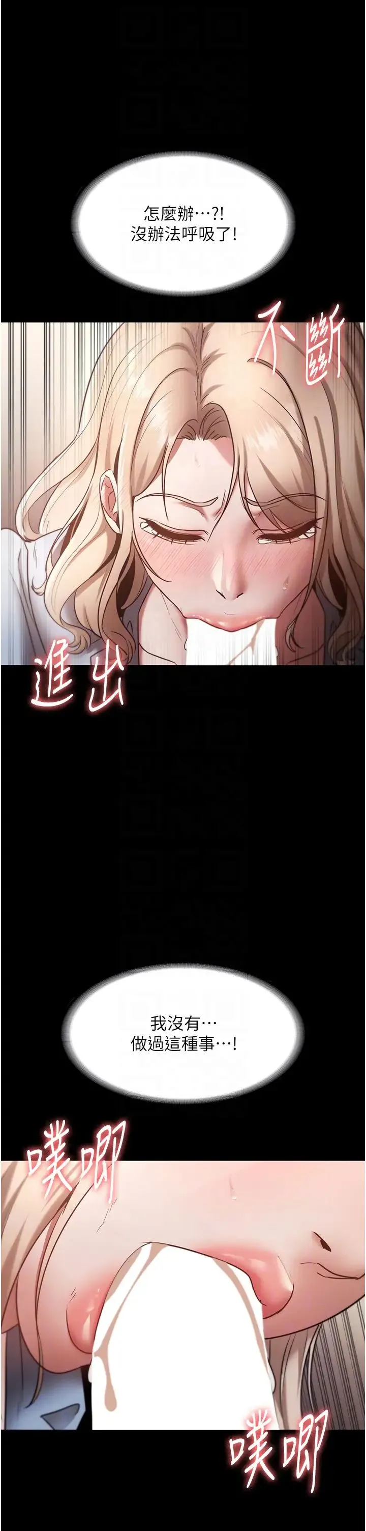 老闆娘的诱惑 - 第14話-對命令毫無抵抗力的她 - page 32