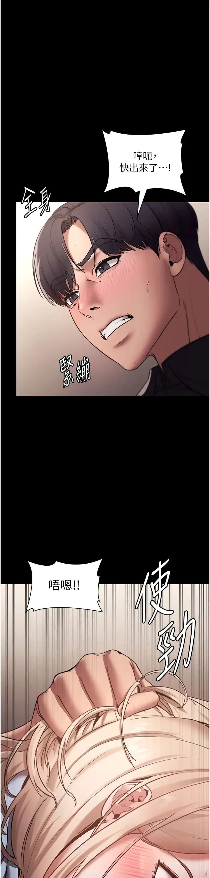 老闆娘的诱惑 - 第14話-對命令毫無抵抗力的她 - page 33