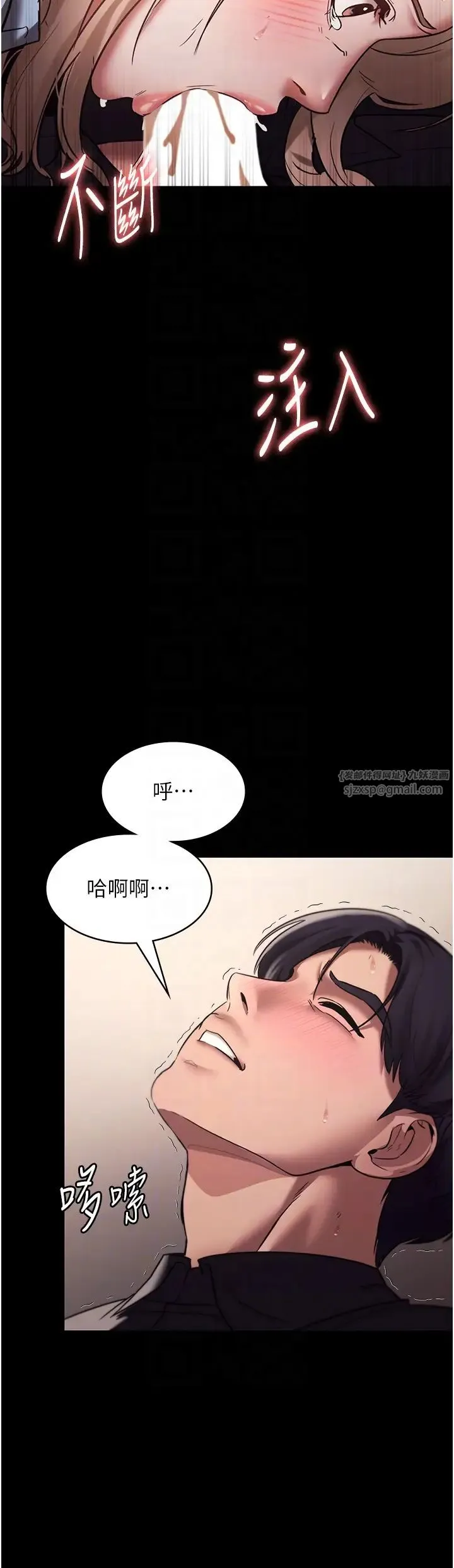 老闆娘的诱惑 - 第14話-對命令毫無抵抗力的她 - page 34