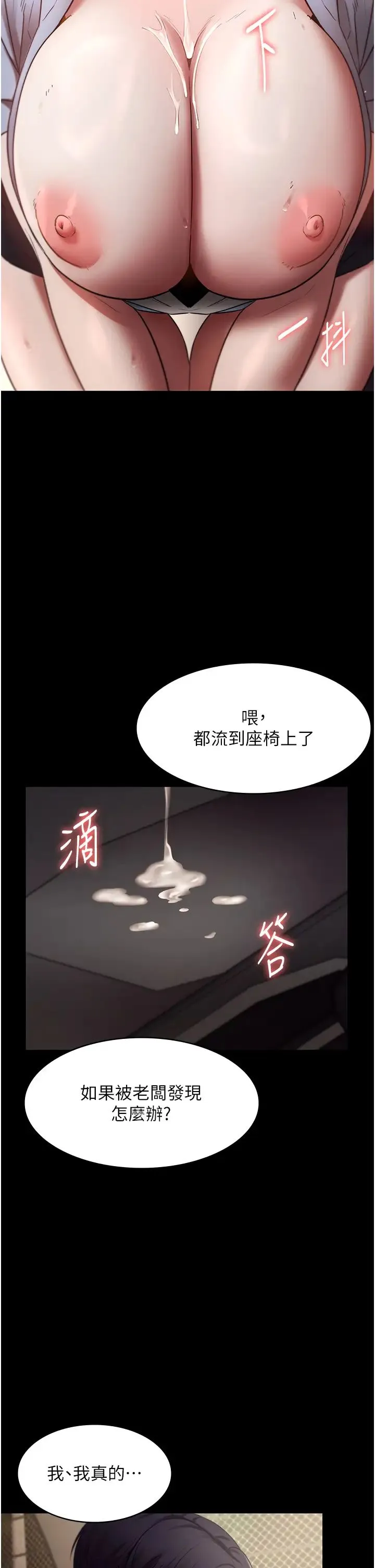 老闆娘的诱惑 - 第14話-對命令毫無抵抗力的她 - page 36