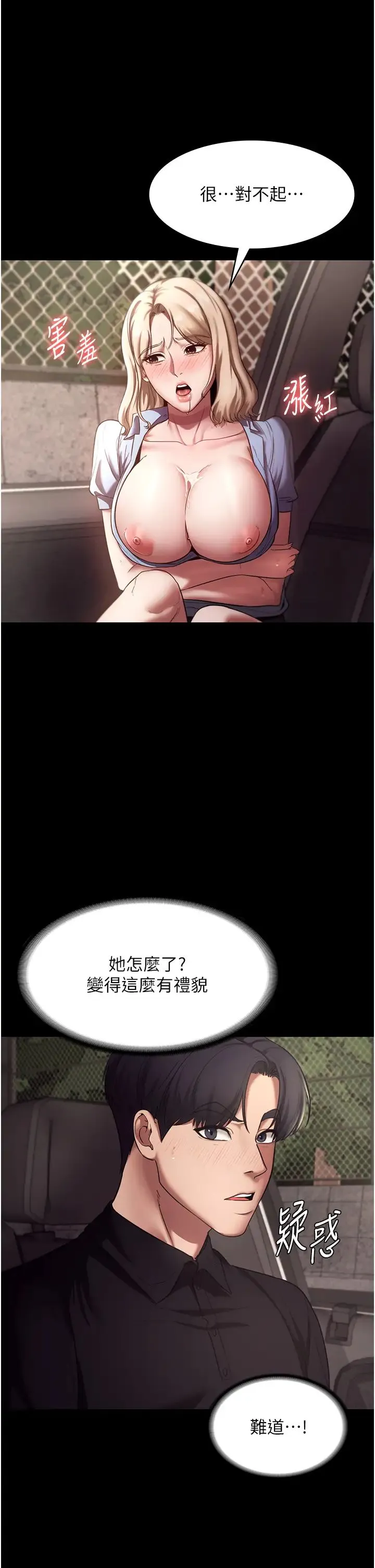 老闆娘的诱惑 - 第14話-對命令毫無抵抗力的她 - page 38