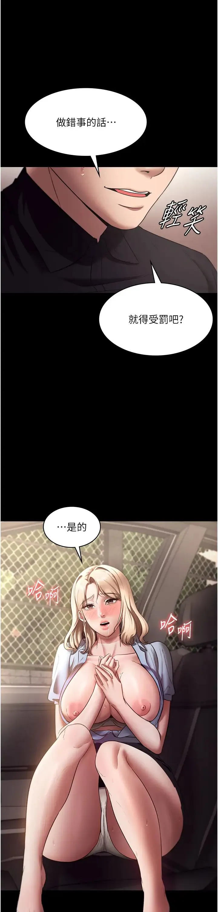 老闆娘的诱惑 - 第14話-對命令毫無抵抗力的她 - page 39