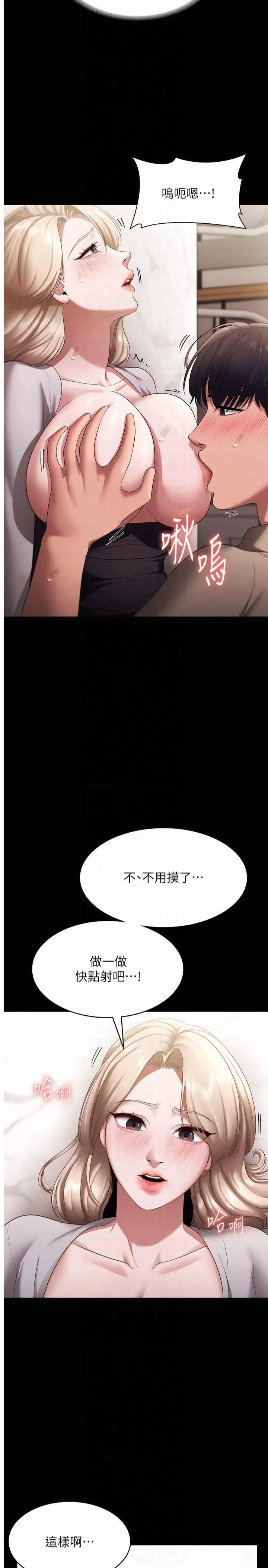 老闆娘的诱惑 - 第29話-別摸瞭，快點射出來 - page 7
