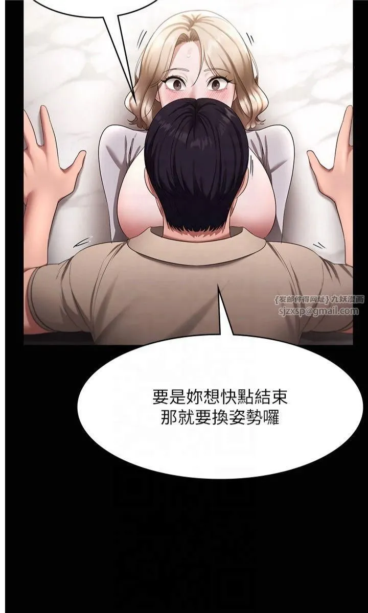 老闆娘的诱惑 - 第29話-別摸瞭，快點射出來 - page 8