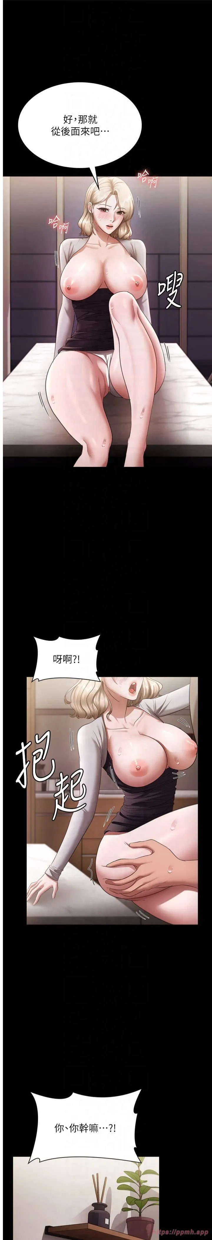 老闆娘的诱惑 - 第29話-別摸瞭，快點射出來 - page 9