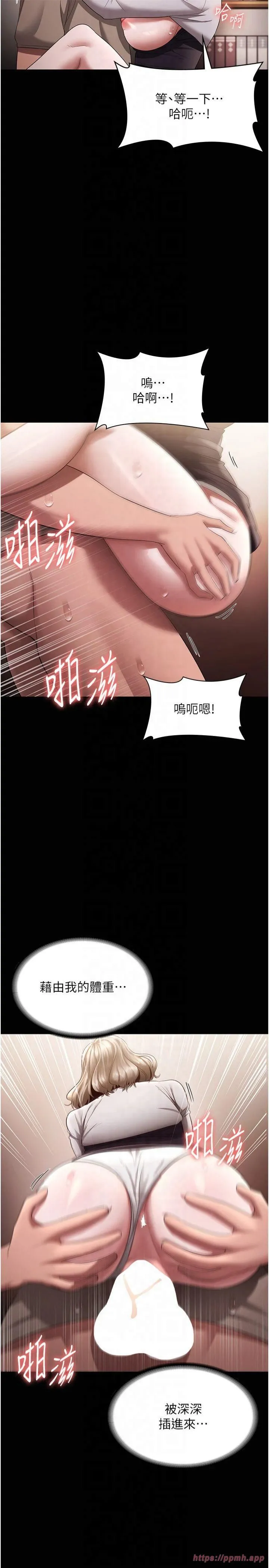 老闆娘的诱惑 - 第29話-別摸瞭，快點射出來 - page 13