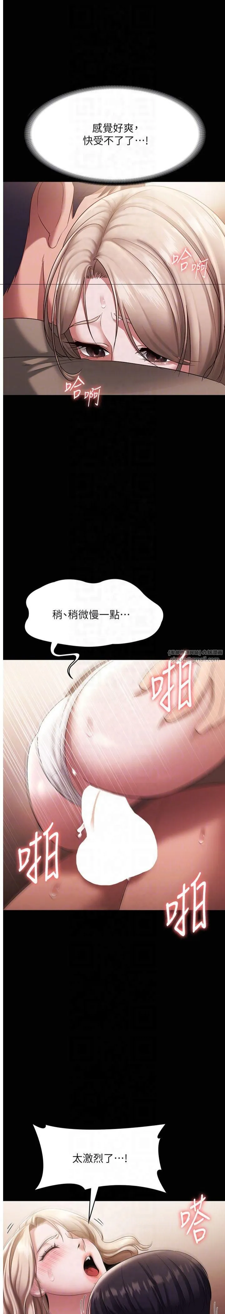 老闆娘的诱惑 - 第29話-別摸瞭，快點射出來 - page 14