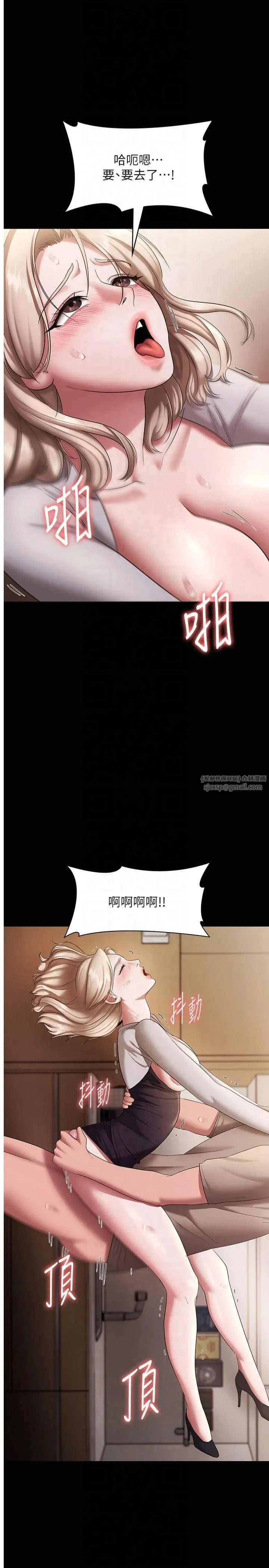 老闆娘的诱惑 - 第29話-別摸瞭，快點射出來 - page 16