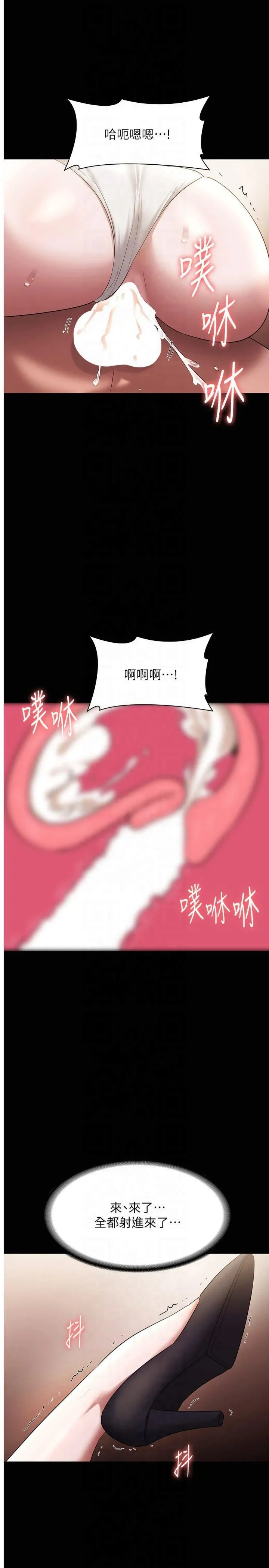 老闆娘的诱惑 - 第29話-別摸瞭，快點射出來 - page 17
