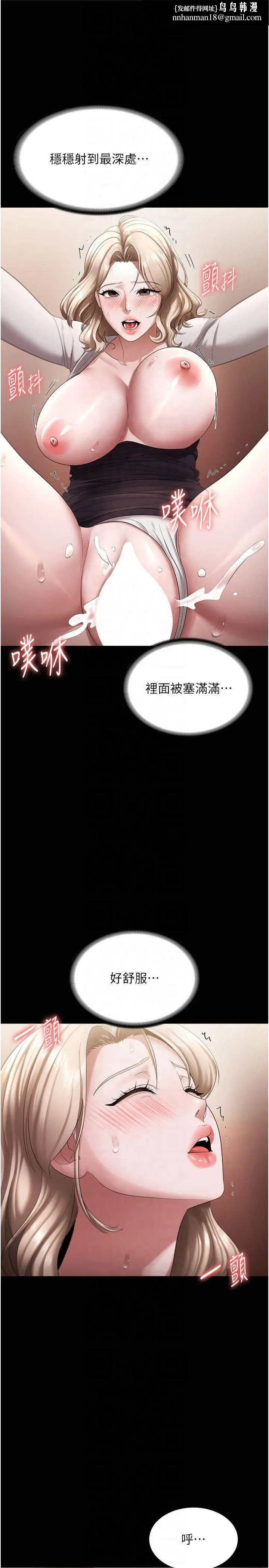 老闆娘的诱惑 - 第29話-別摸瞭，快點射出來 - page 19