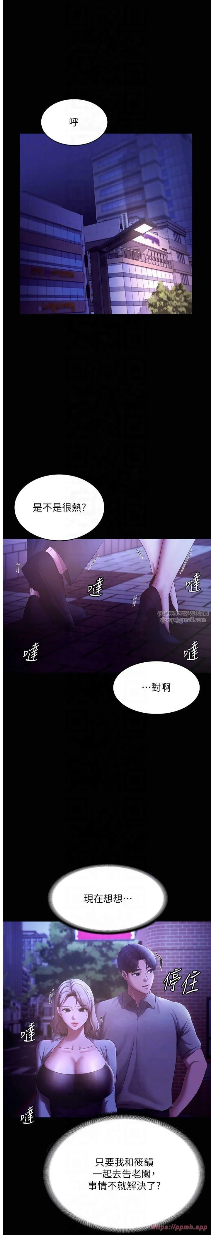 老闆娘的诱惑 - 第29話-別摸瞭，快點射出來 - page 22