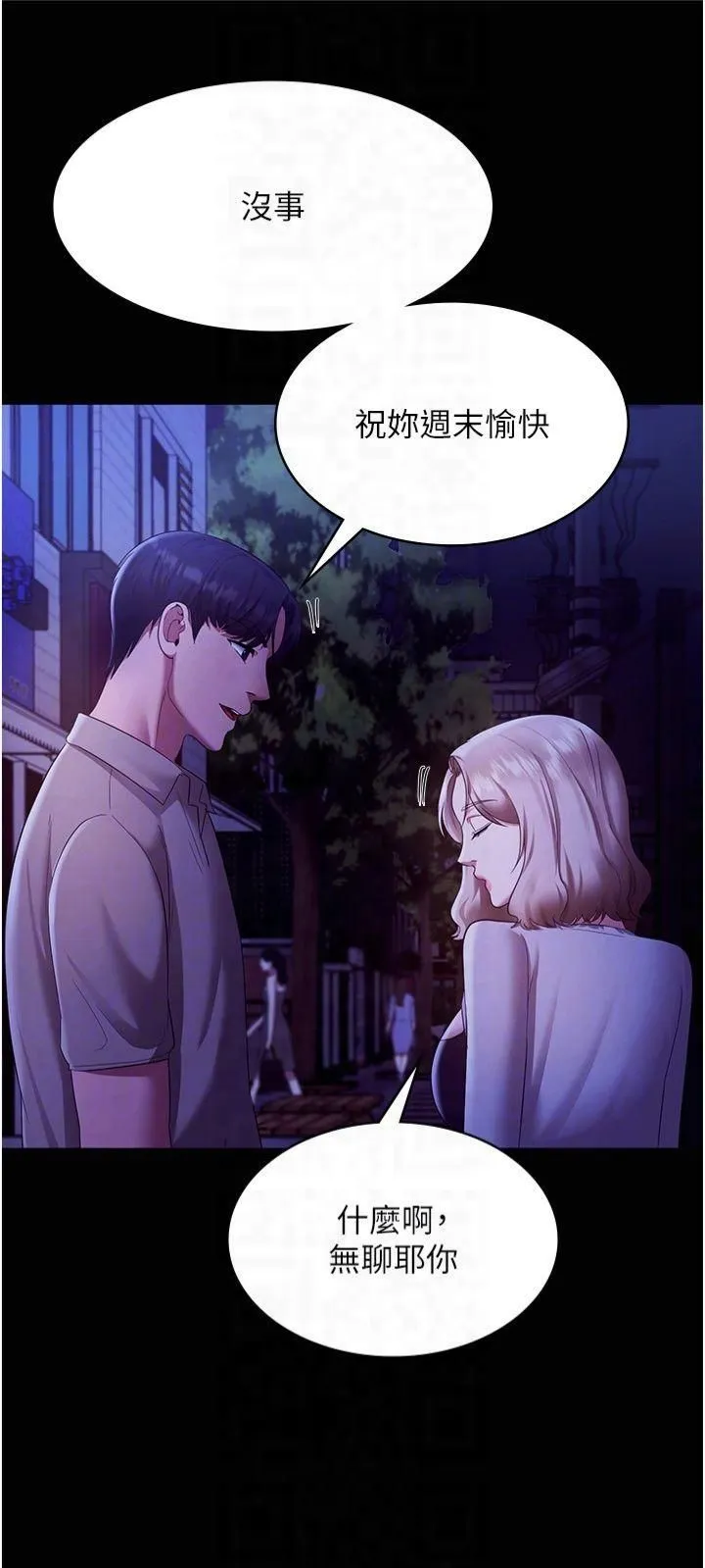 老闆娘的诱惑 - 第29話-別摸瞭，快點射出來 - page 26