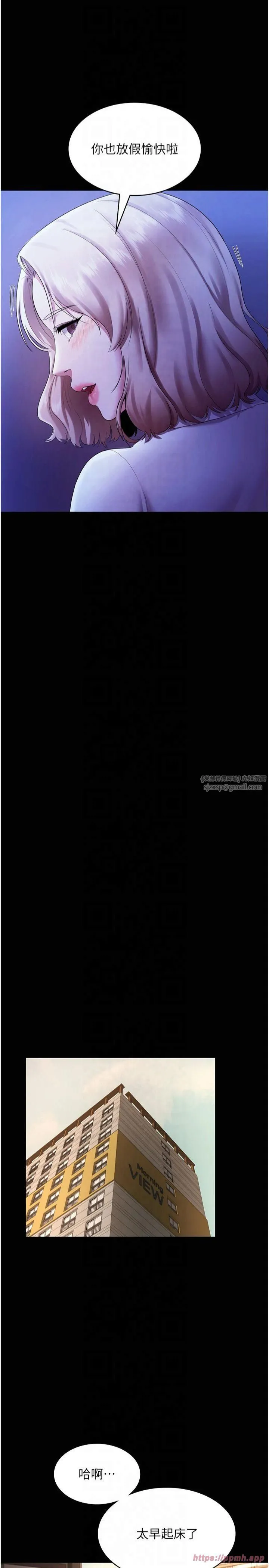 老闆娘的诱惑 - 第29話-別摸瞭，快點射出來 - page 27