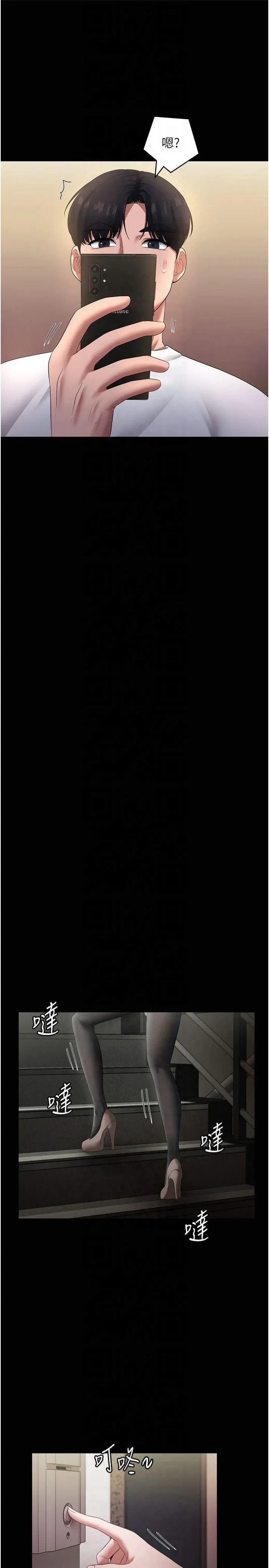 老闆娘的诱惑 - 第29話-別摸瞭，快點射出來 - page 29