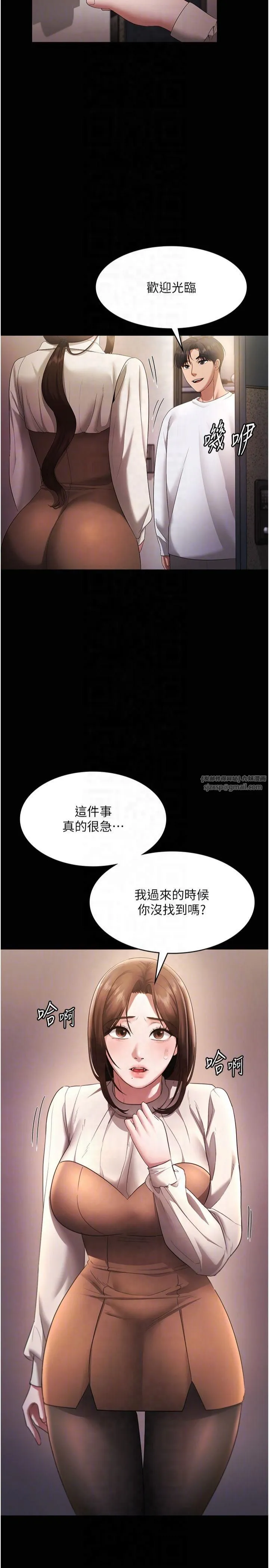 老闆娘的诱惑 - 第29話-別摸瞭，快點射出來 - page 30