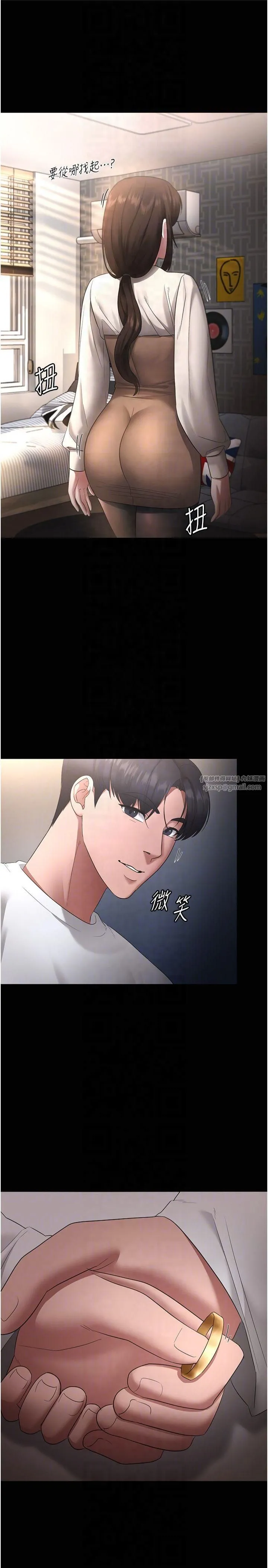 老闆娘的诱惑 - 第29話-別摸瞭，快點射出來 - page 34